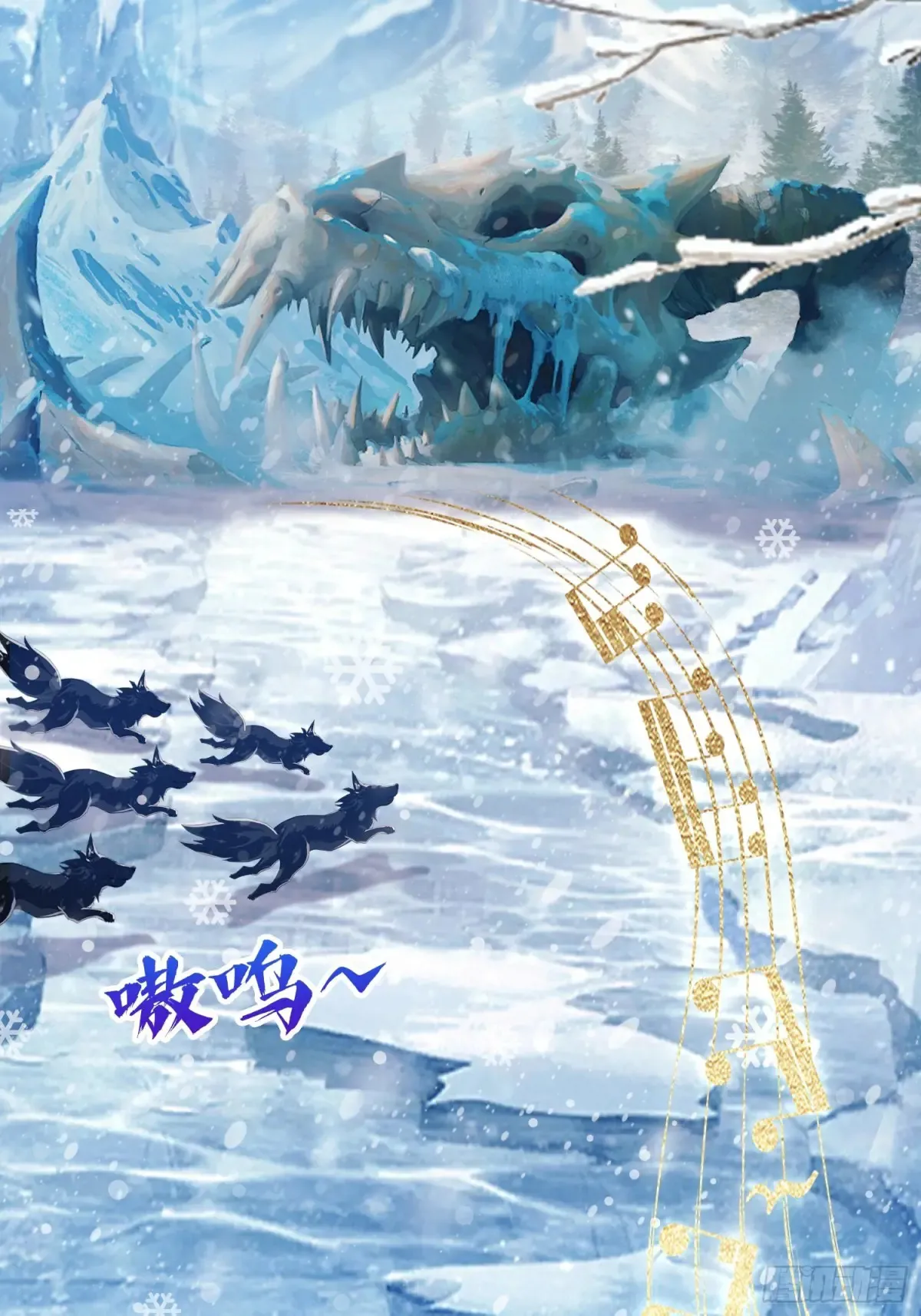 第49话 北境的震动 第44页