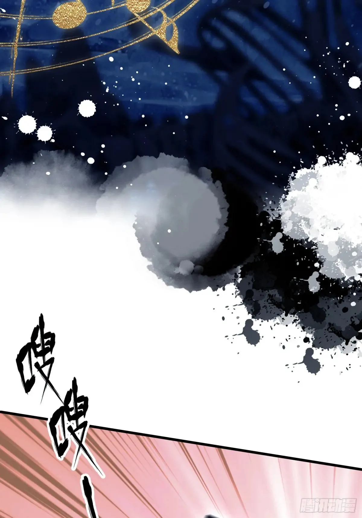 第49话 北境的震动 第46页
