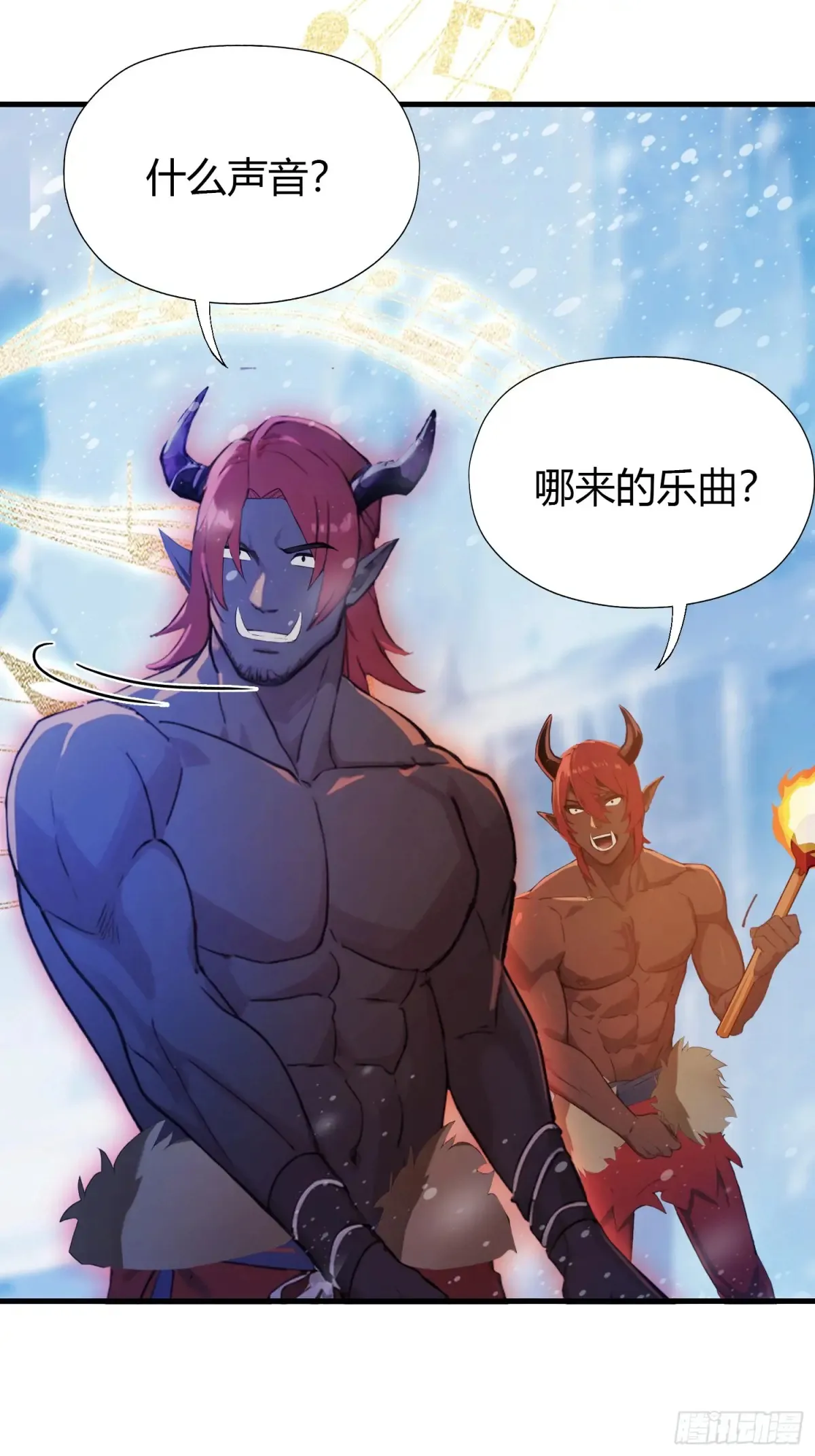 第49话 北境的震动 第50页