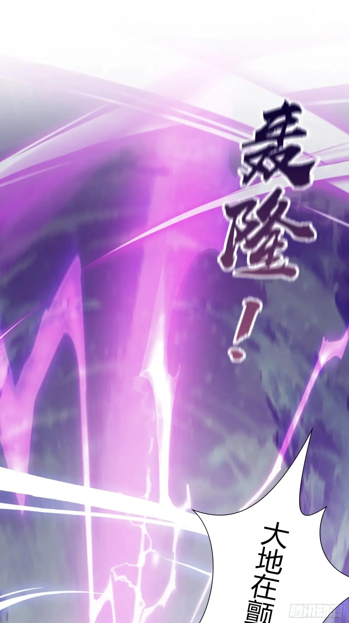 第49话 北境的震动 第52页