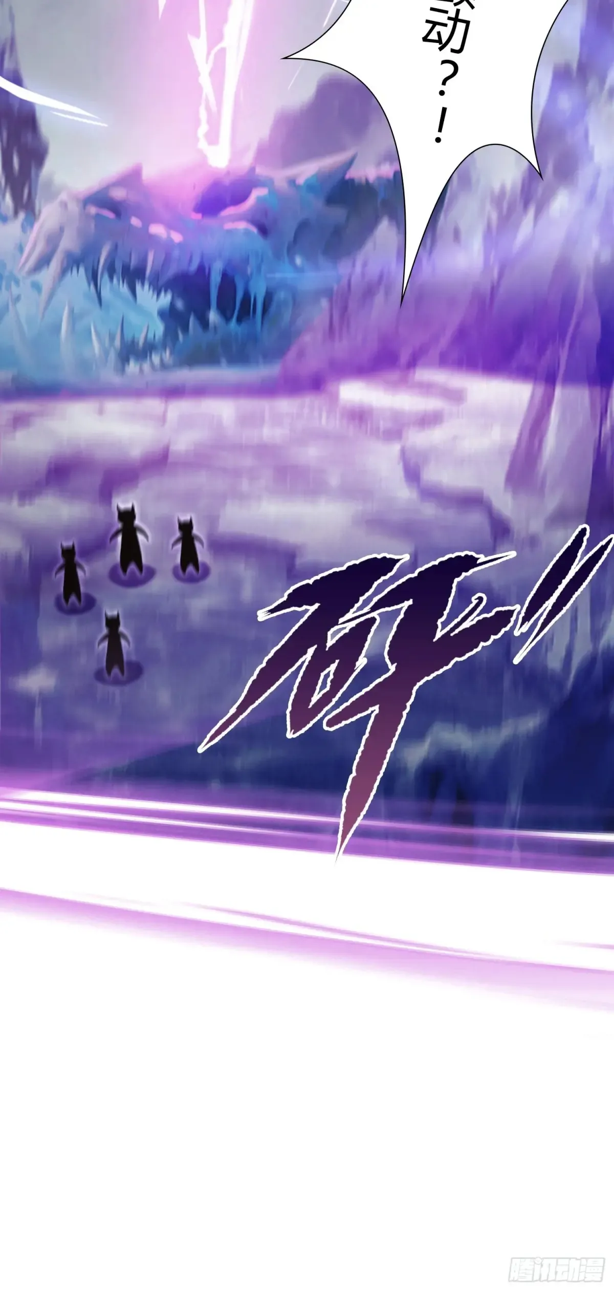 第49话 北境的震动 第53页
