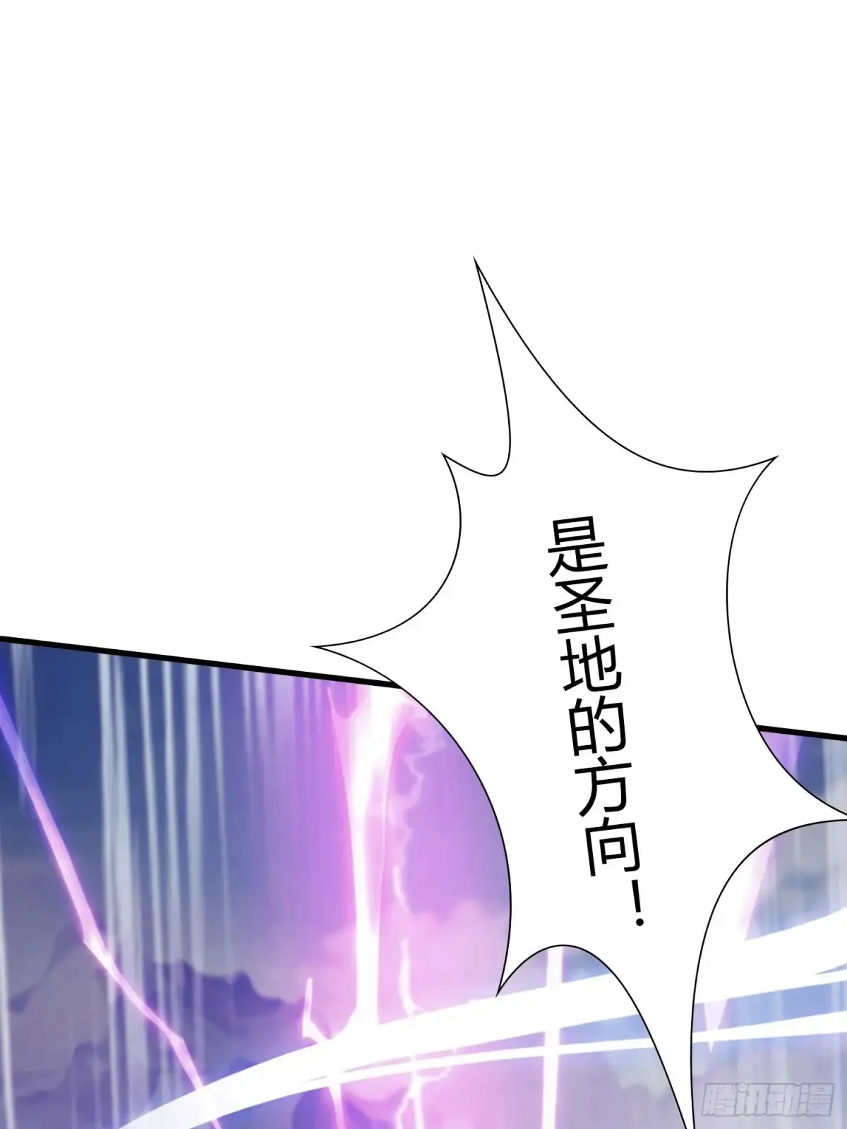 第50话 《化凡》的真相？ 第4页