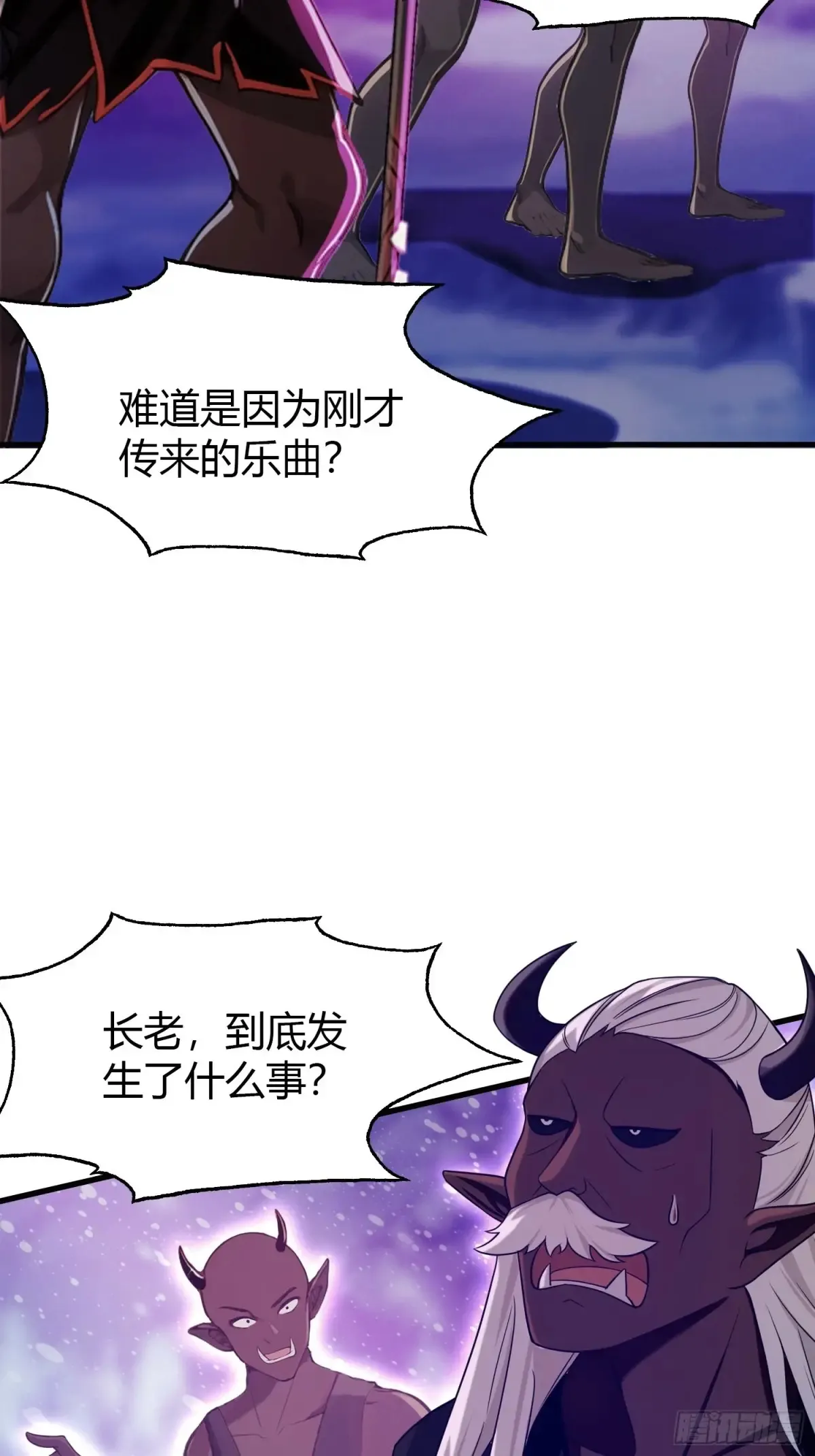 第50话 《化凡》的真相？ 第7页