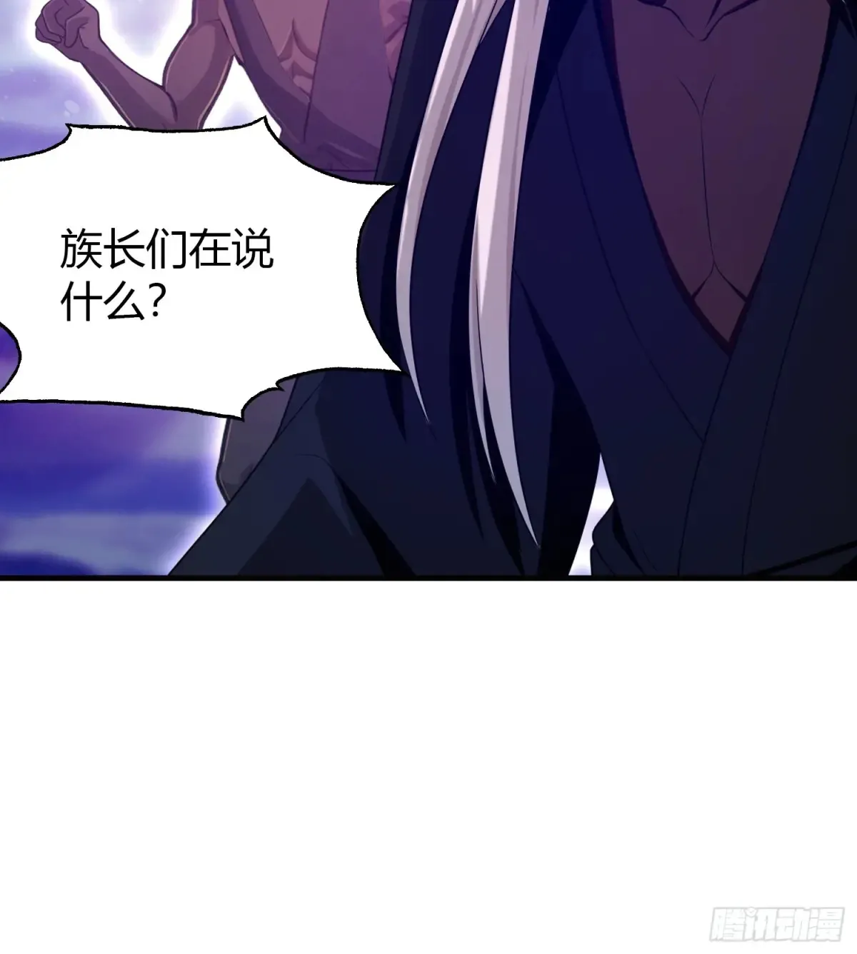 第50话 《化凡》的真相？ 第8页