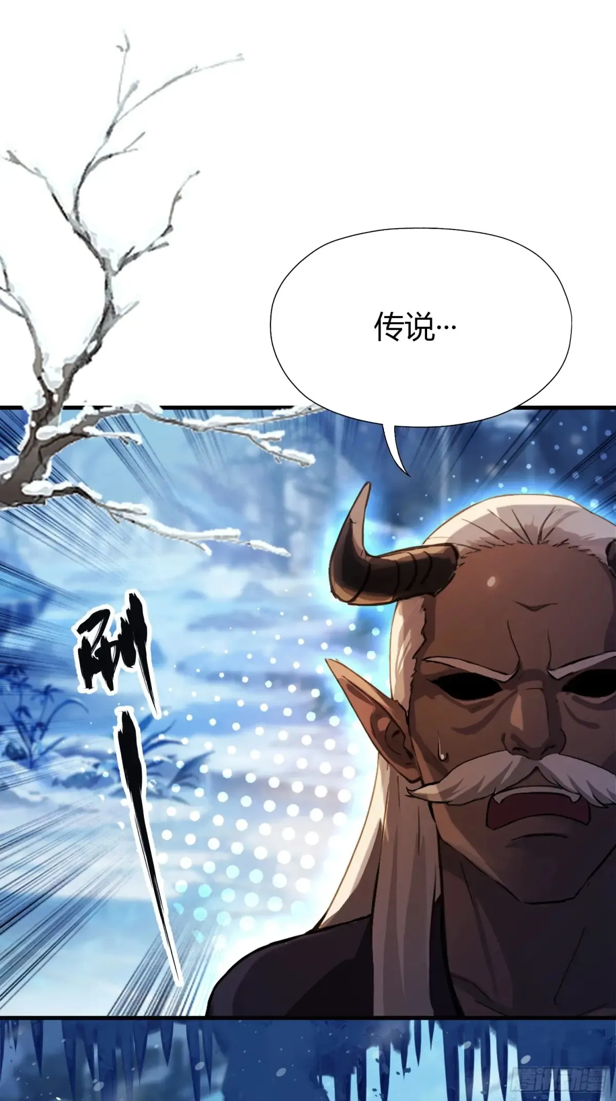 第50话 《化凡》的真相？ 第9页