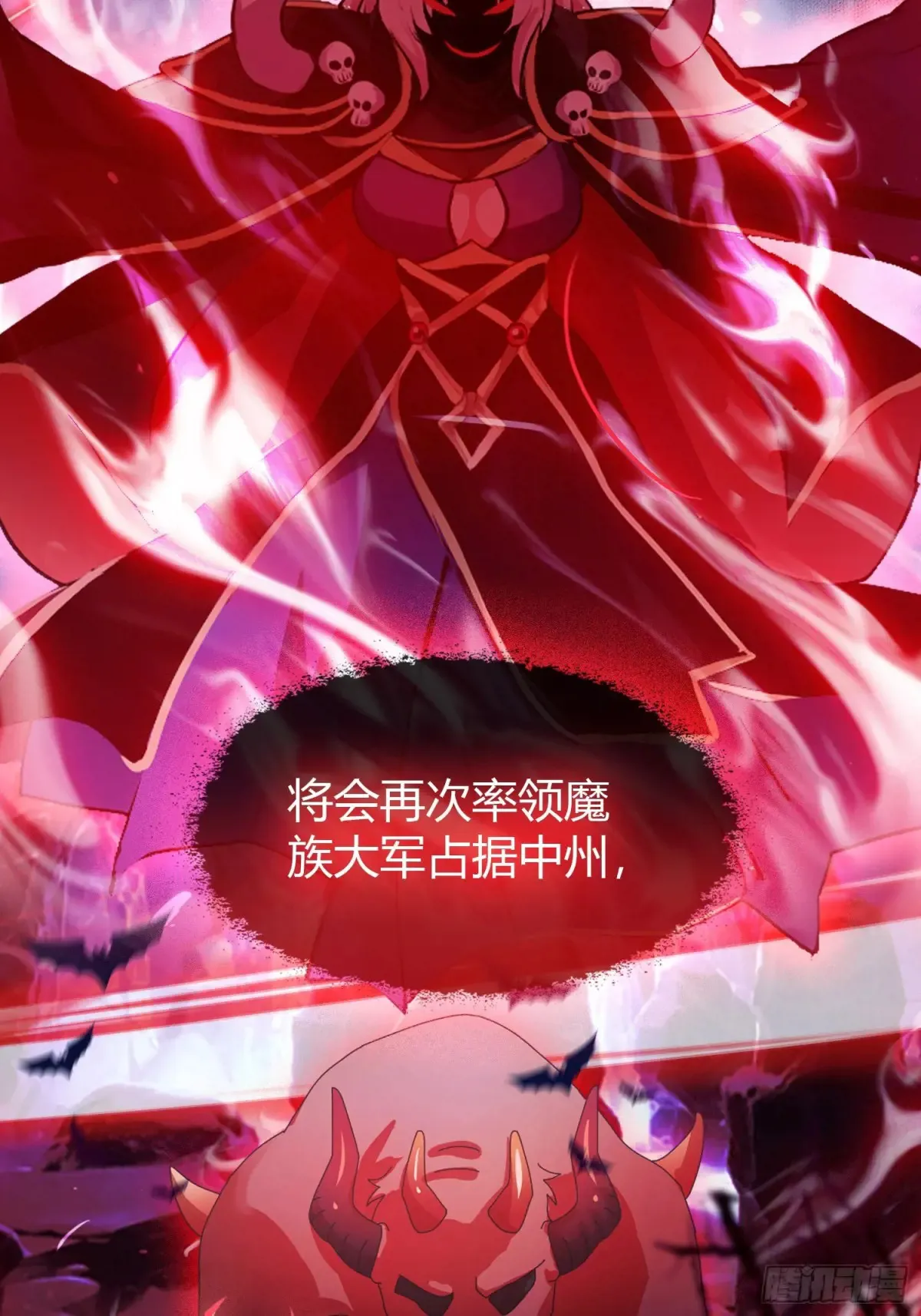 第50话 《化凡》的真相？ 第16页