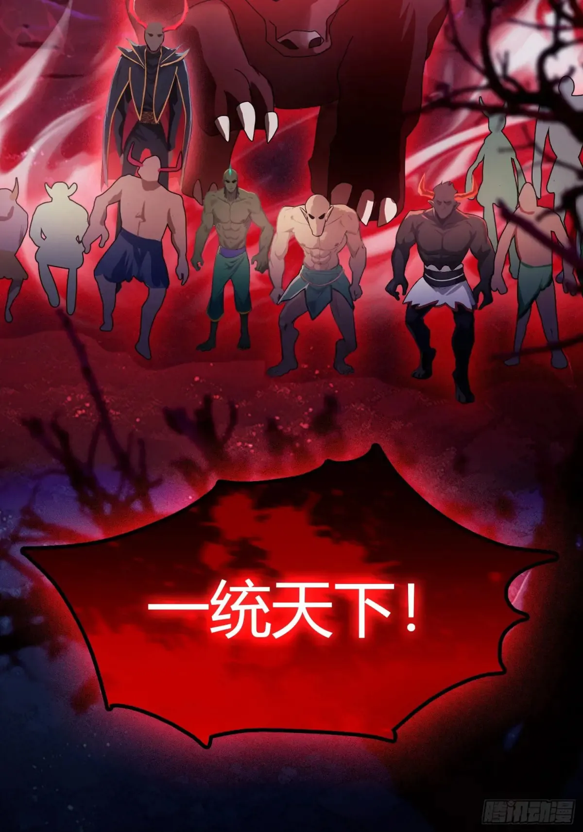 第50话 《化凡》的真相？ 第17页