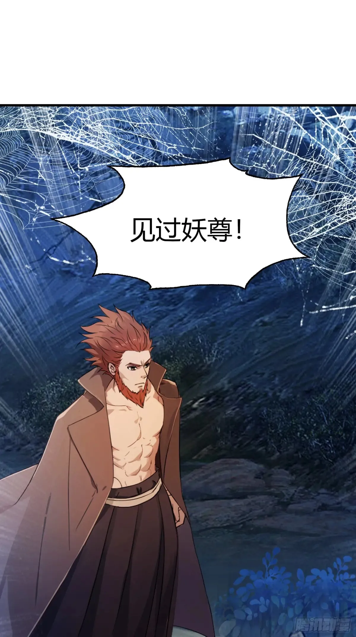 第50话 《化凡》的真相？ 第35页
