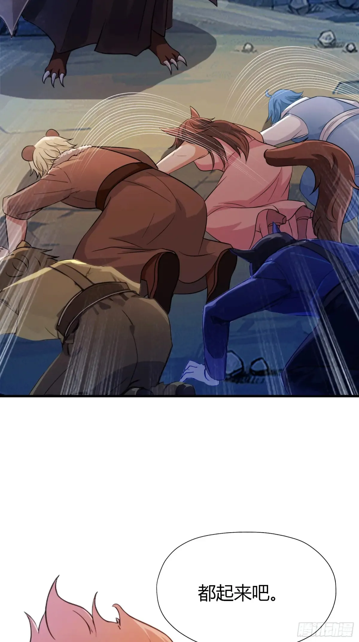 第50话 《化凡》的真相？ 第36页
