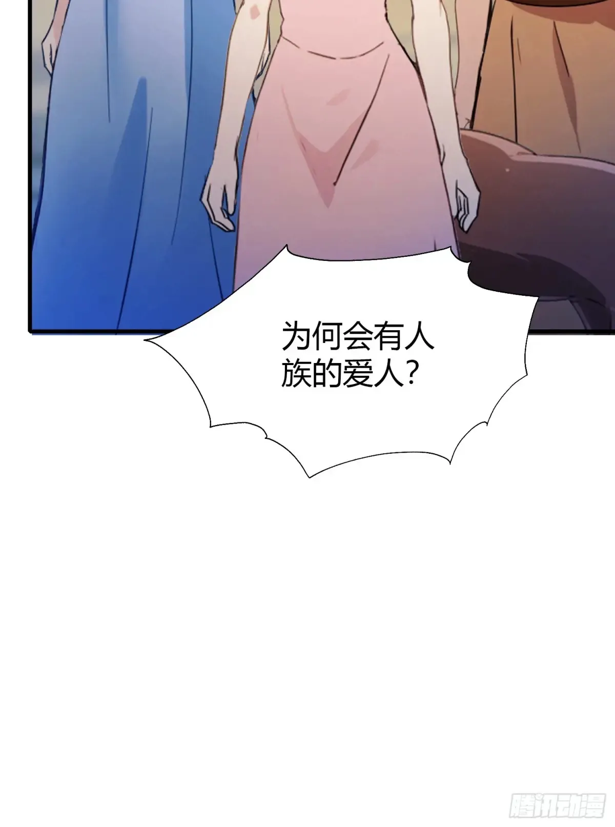 第50话 《化凡》的真相？ 第47页