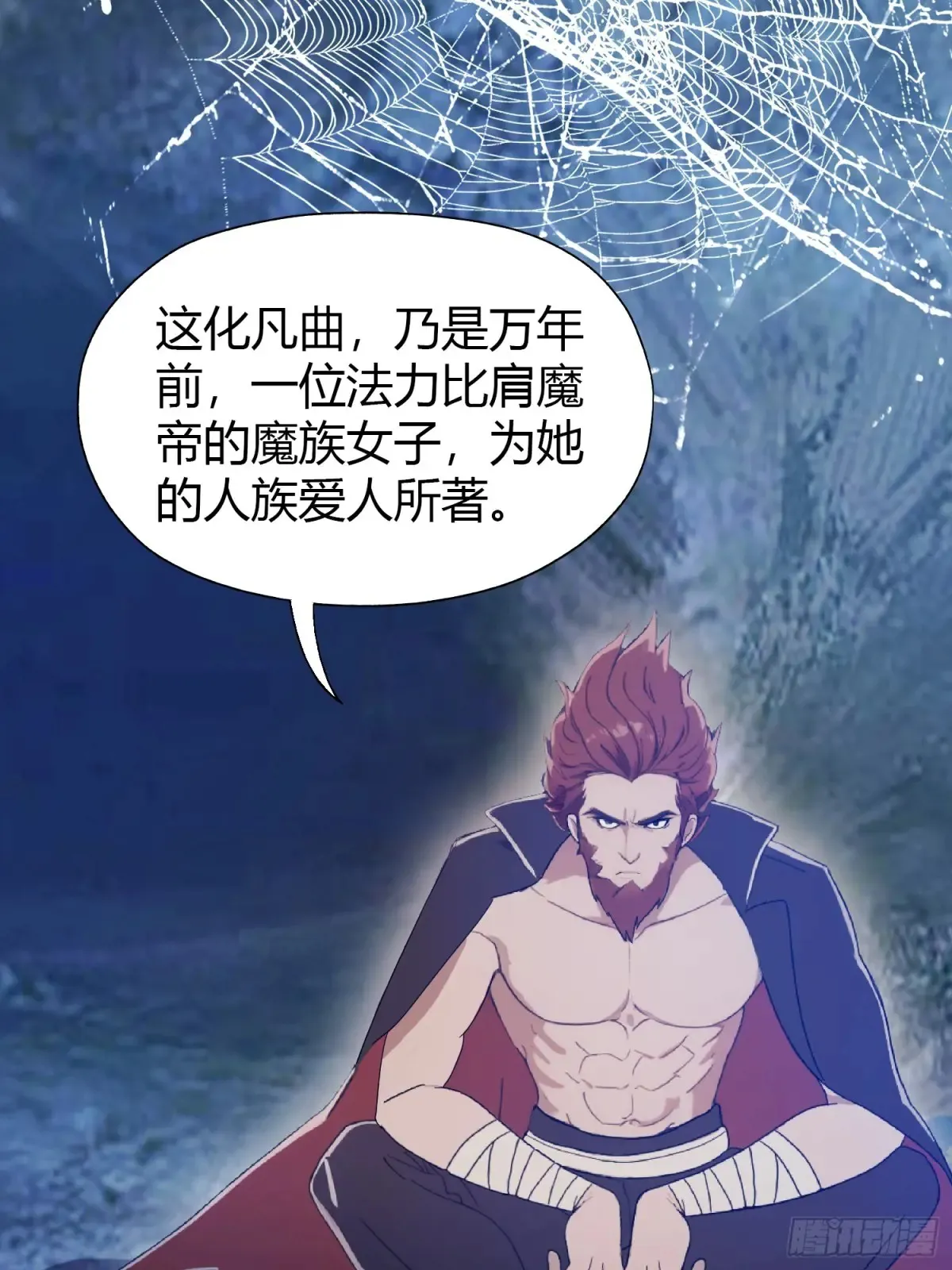 第51话 直教人生死相许！ 第4页