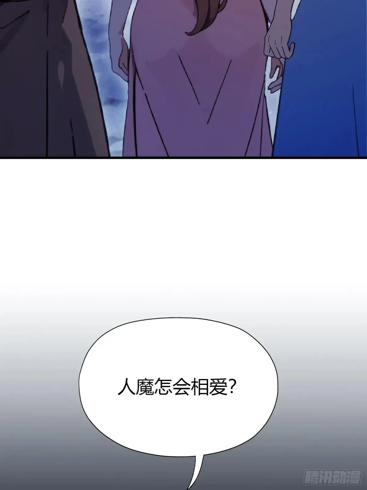 第51话 直教人生死相许！ 第6页