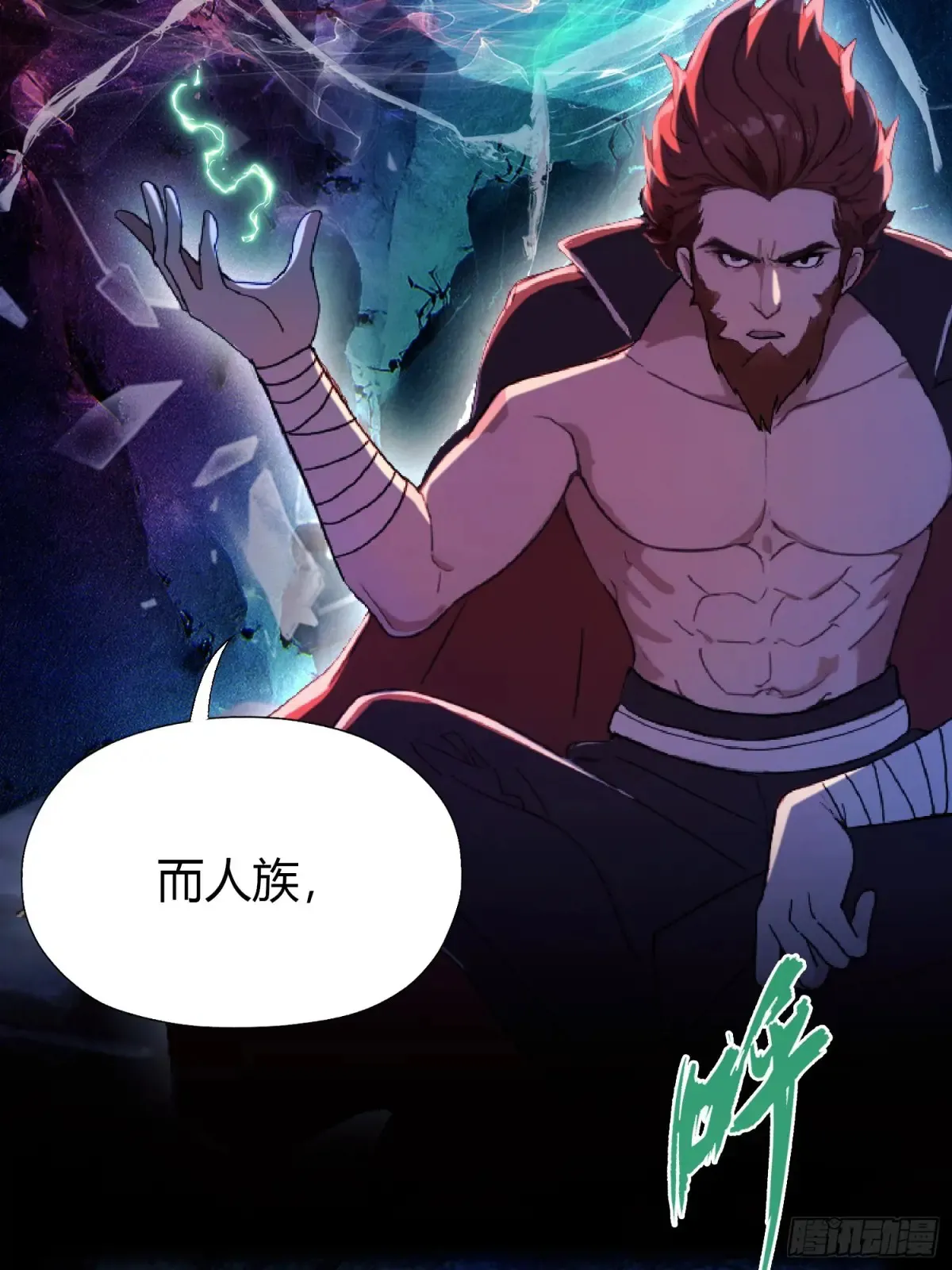 第51话 直教人生死相许！ 第9页