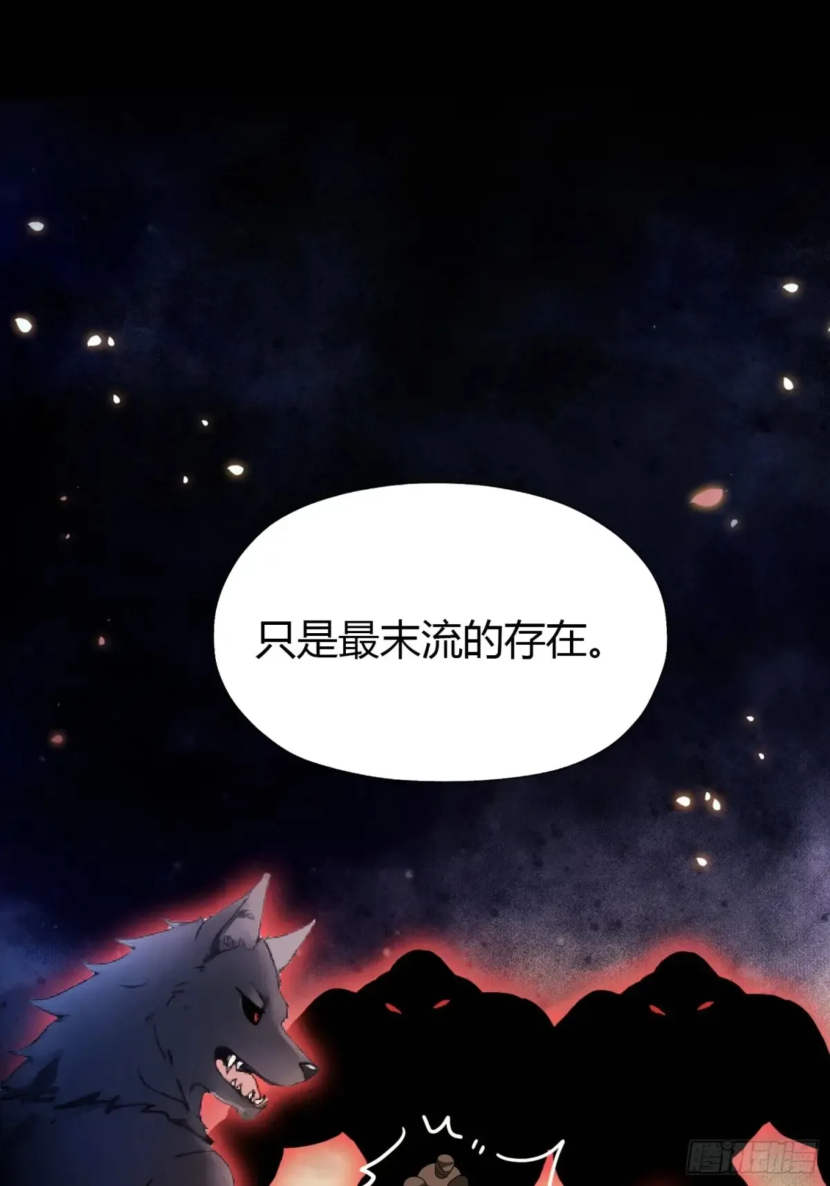 第51话 直教人生死相许！ 第11页