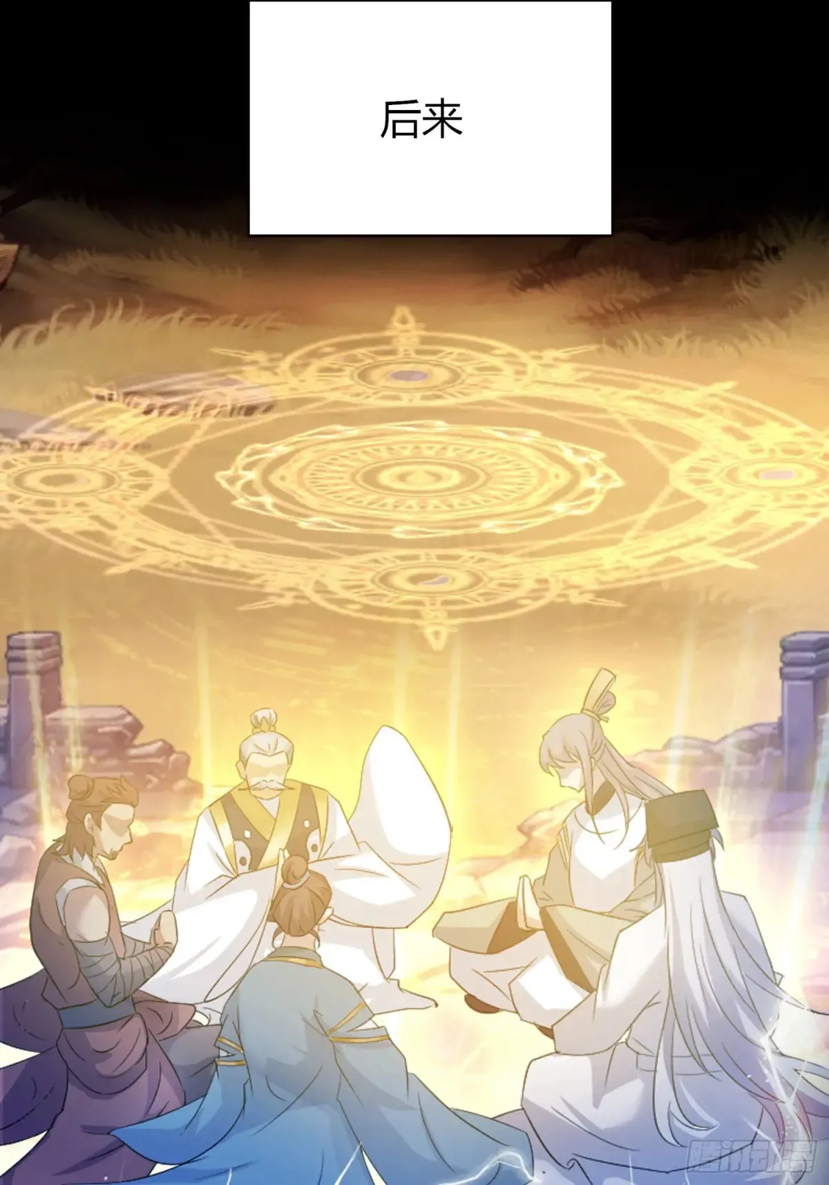 第51话 直教人生死相许！ 第13页