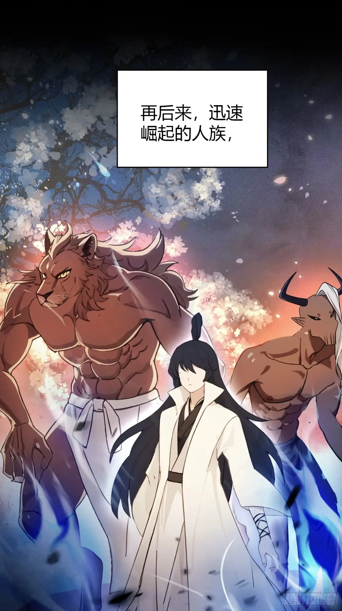 第51话 直教人生死相许！ 第15页