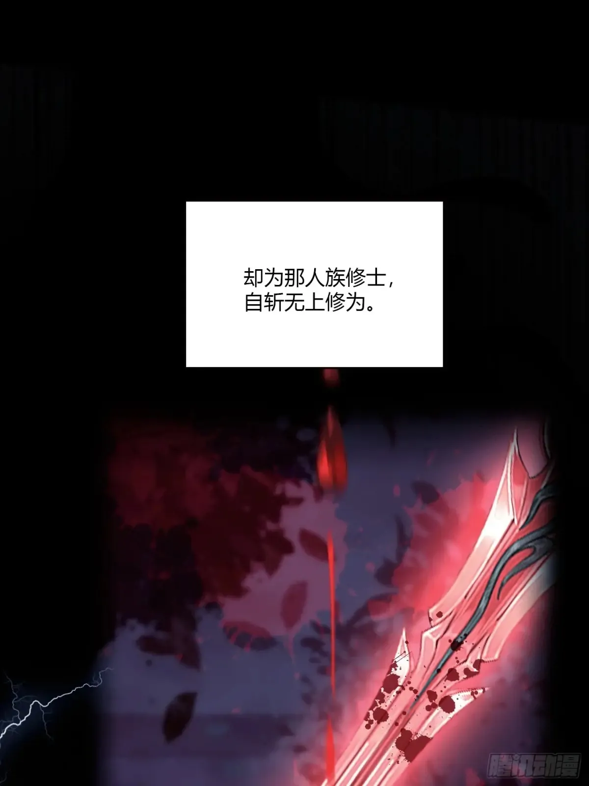 第51话 直教人生死相许！ 第20页