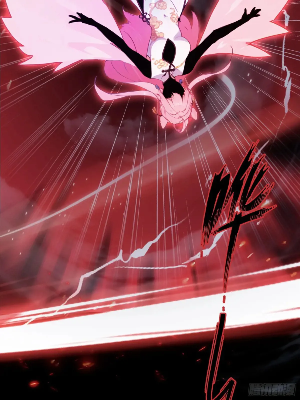 第51话 直教人生死相许！ 第23页