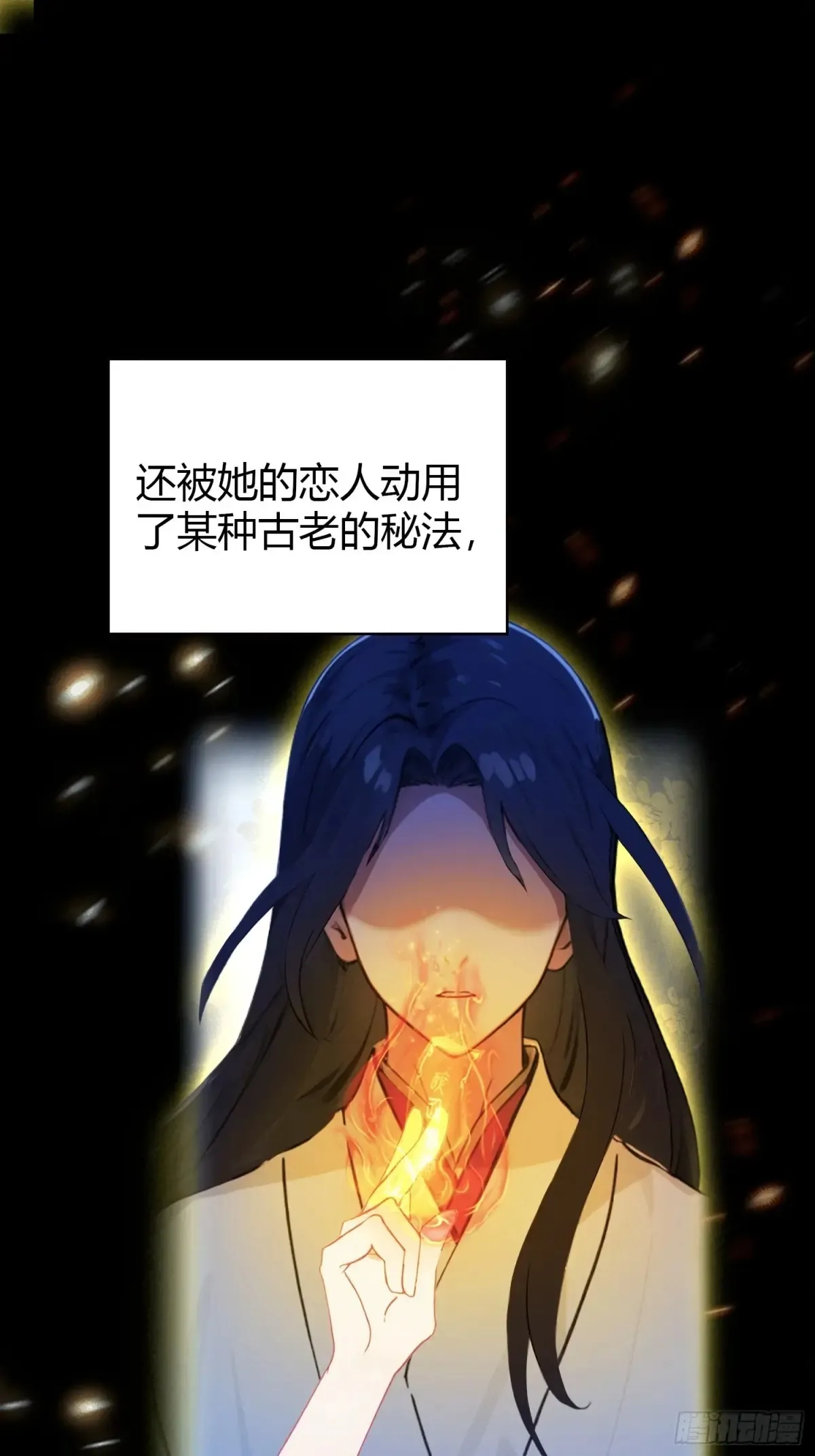 第51话 直教人生死相许！ 第25页