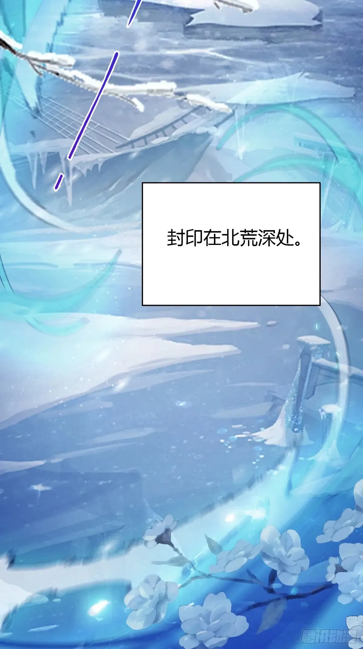 第51话 直教人生死相许！ 第27页