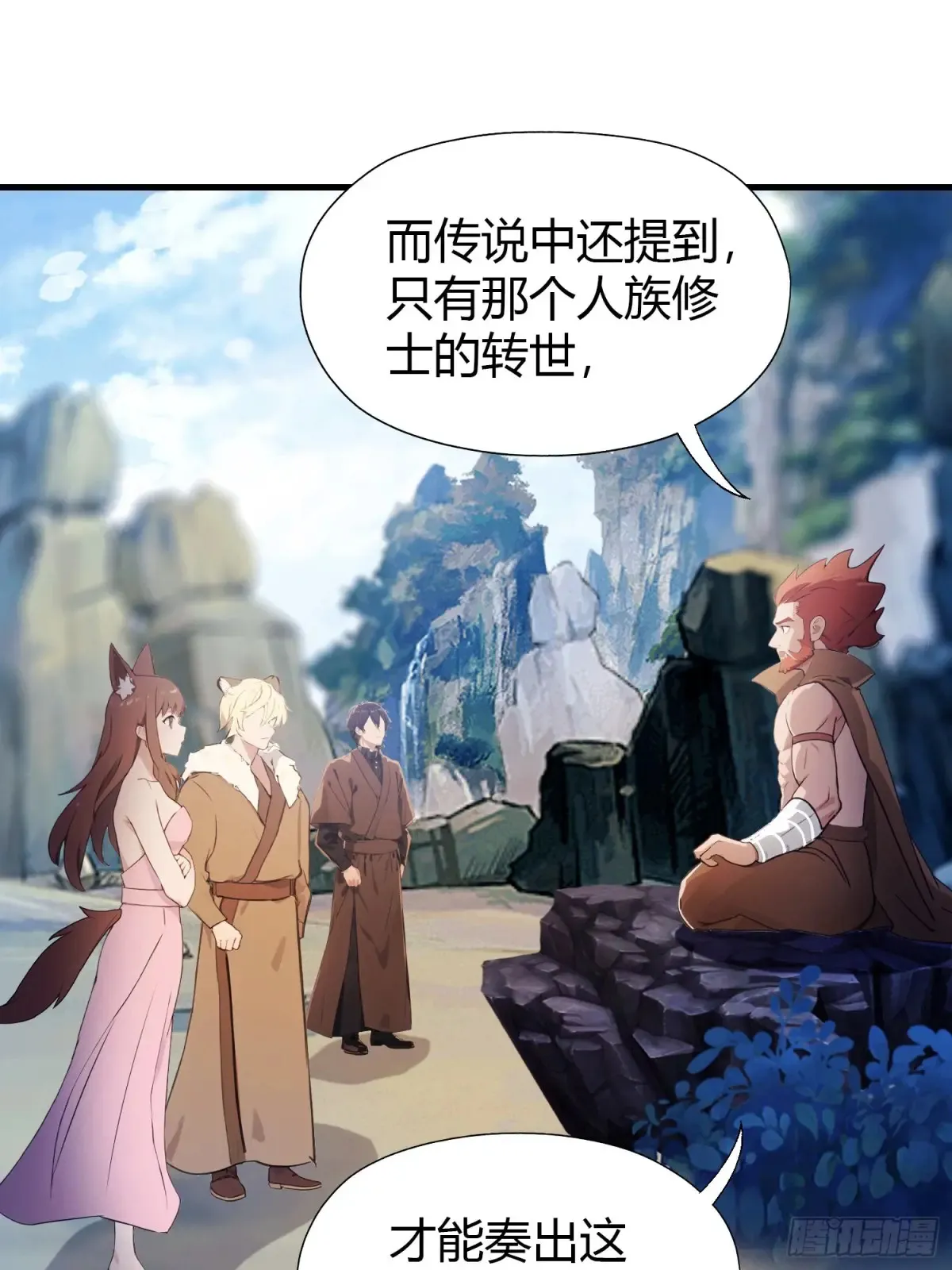 第51话 直教人生死相许！ 第33页