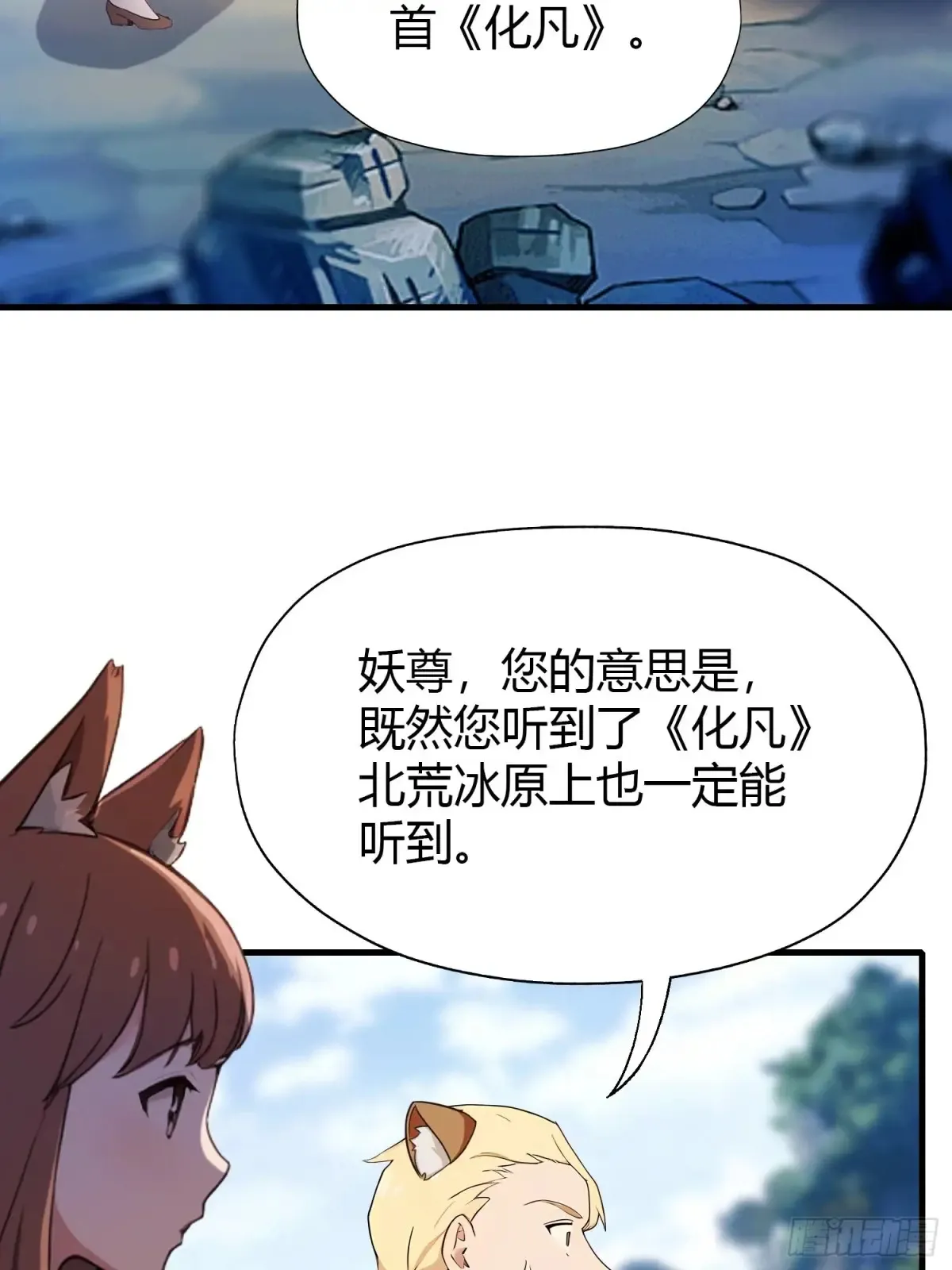 第51话 直教人生死相许！ 第34页