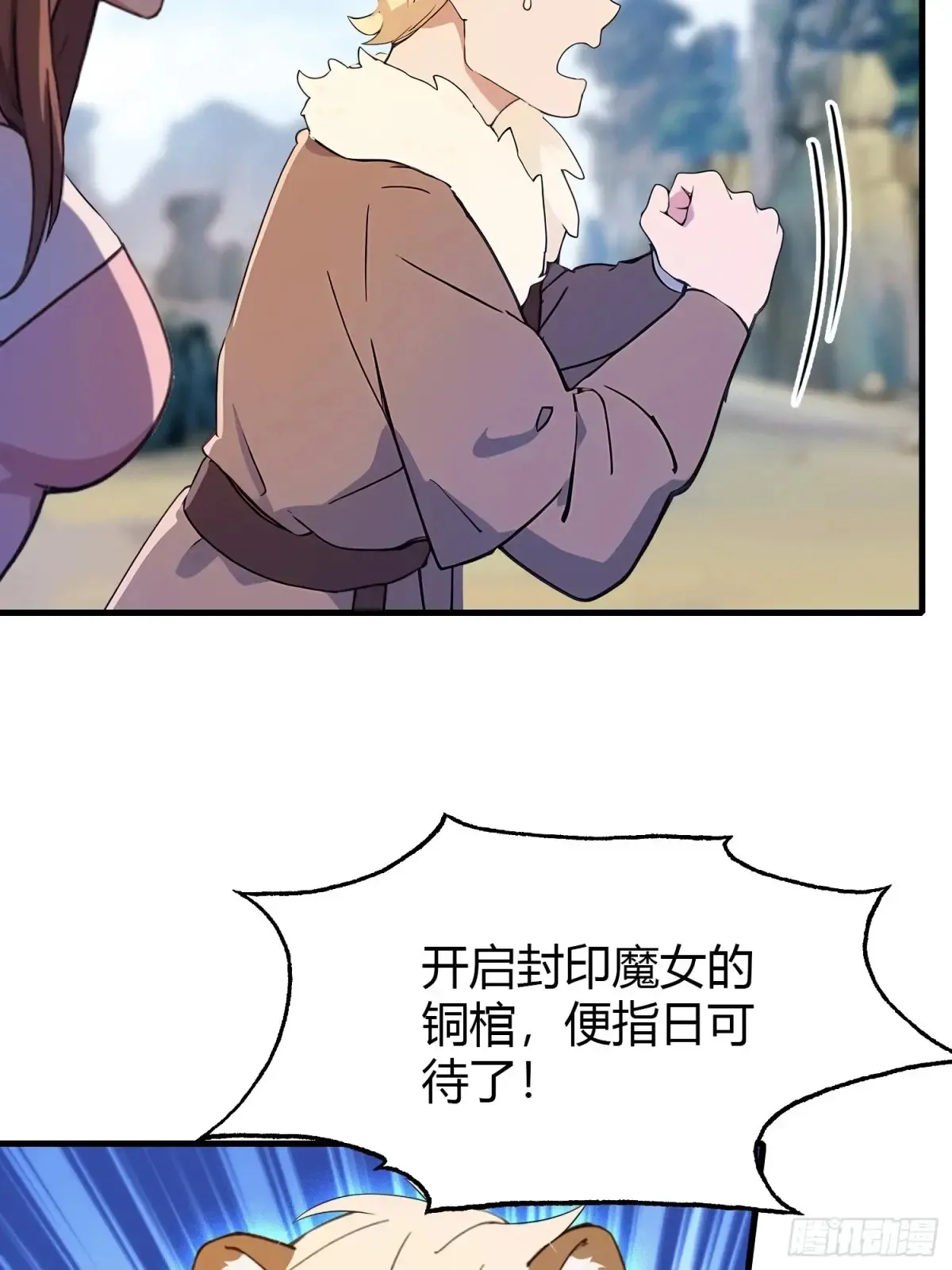 第51话 直教人生死相许！ 第35页