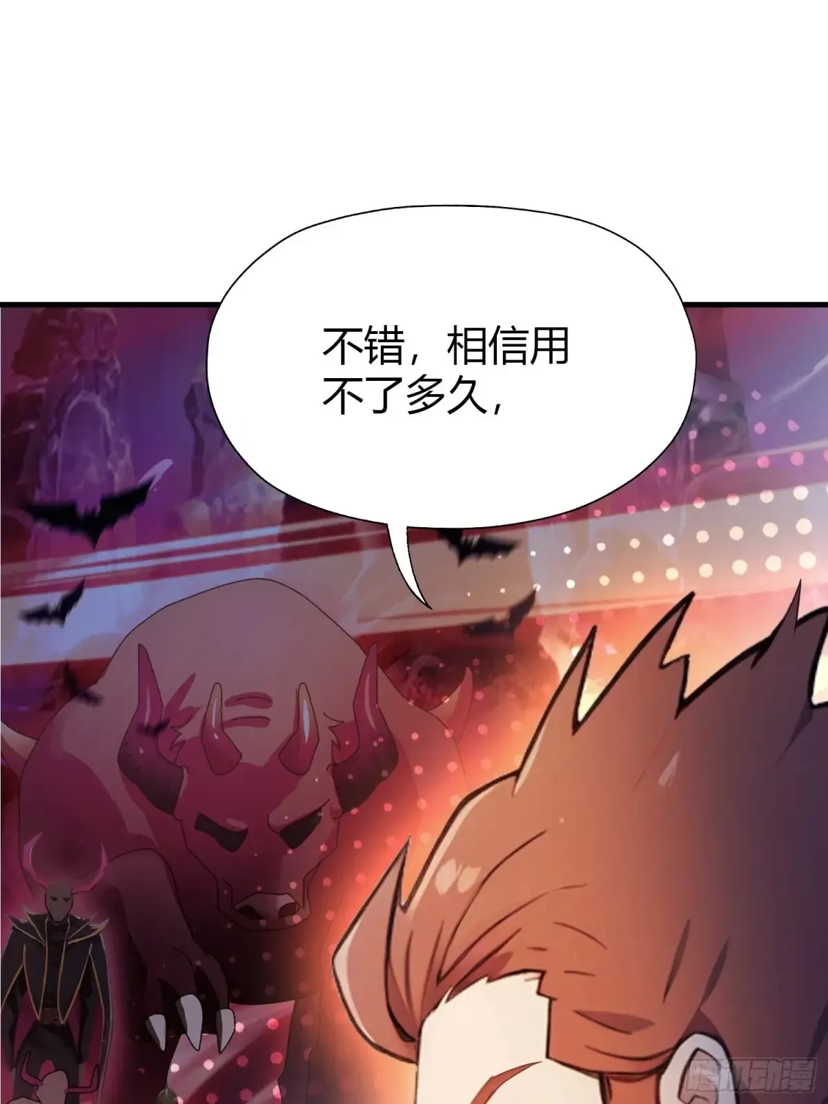 第51话 直教人生死相许！ 第37页