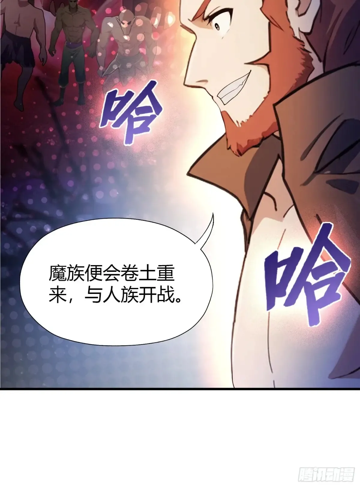 第51话 直教人生死相许！ 第38页