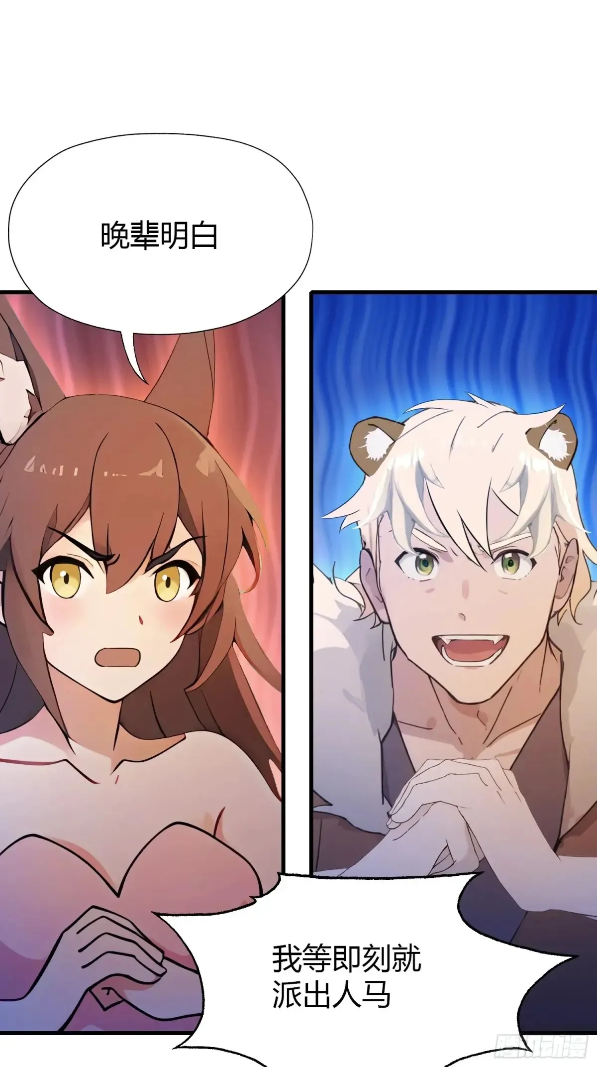 第51话 直教人生死相许！ 第39页