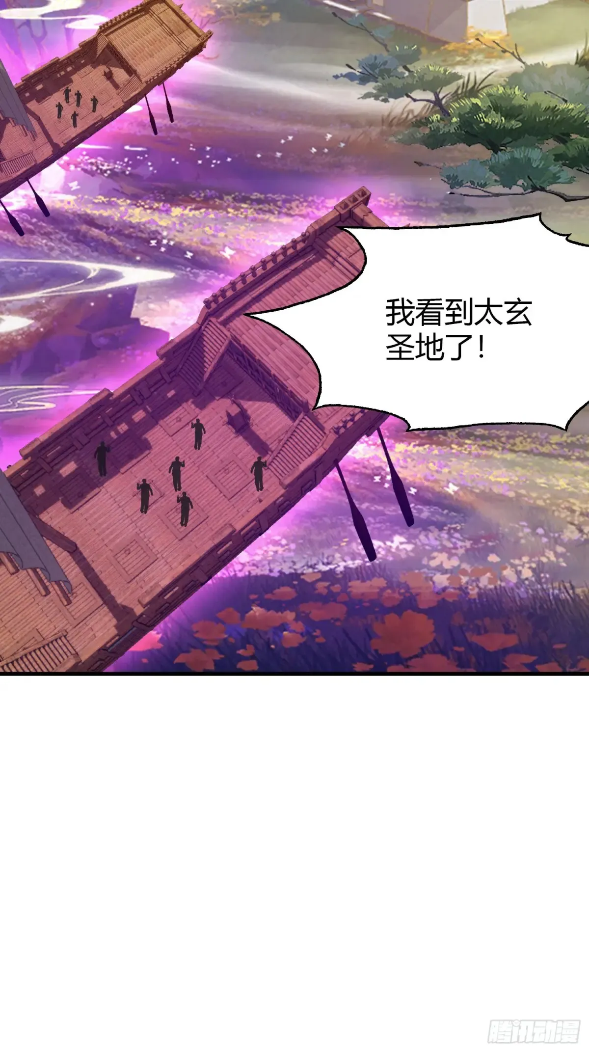 第51话 直教人生死相许！ 第43页