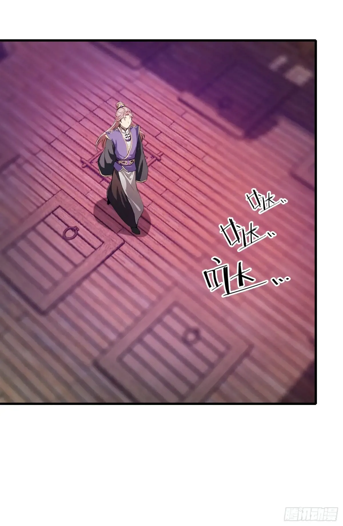 第51话 直教人生死相许！ 第44页