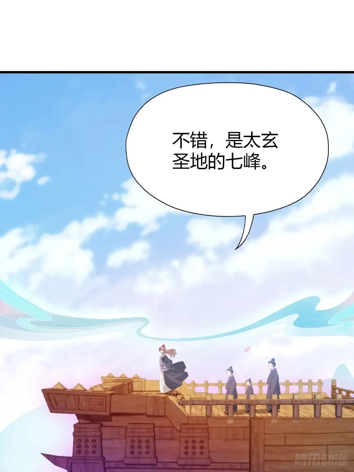 第51话 直教人生死相许！ 第45页