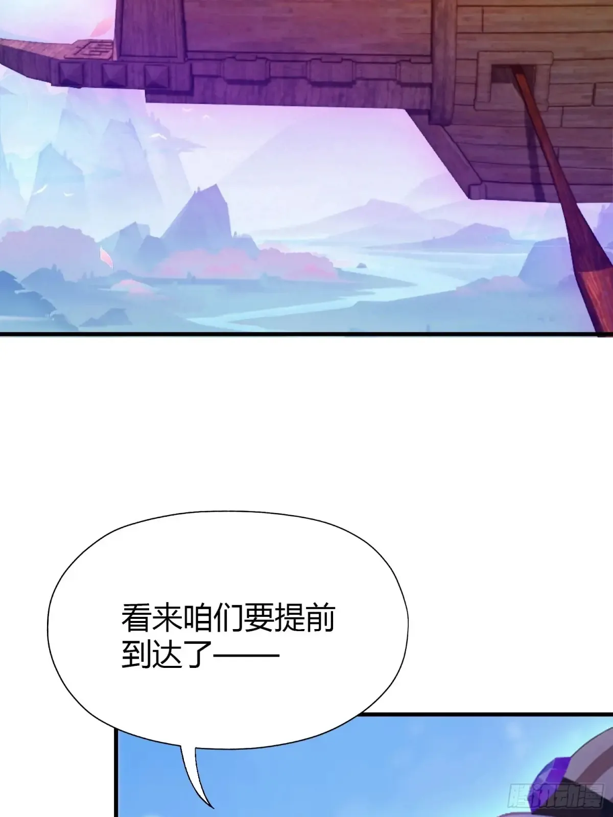 第51话 直教人生死相许！ 第46页