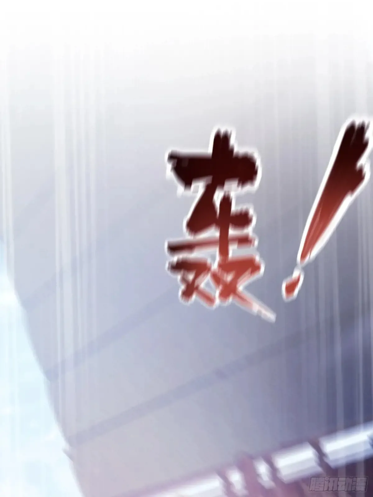 第51话 直教人生死相许！ 第48页