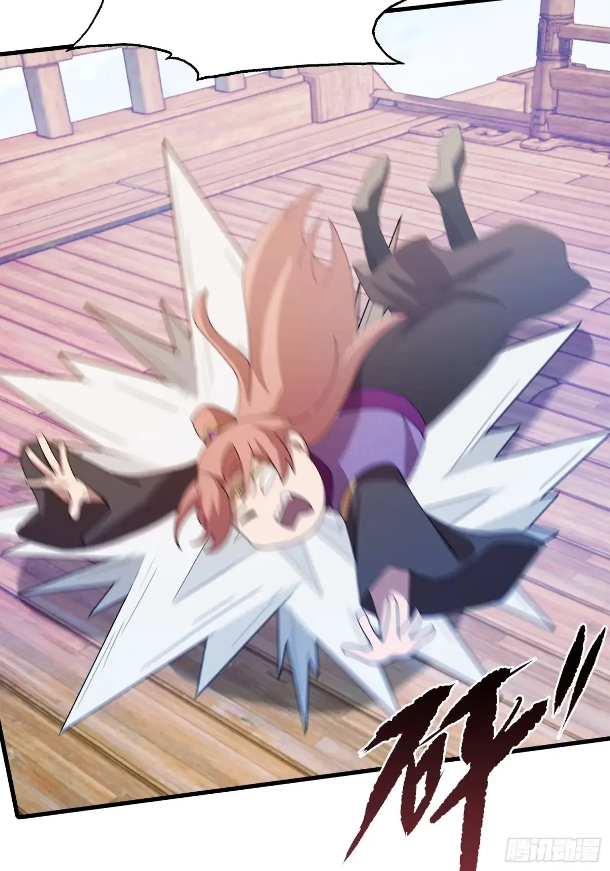 第51话 直教人生死相许！ 第53页