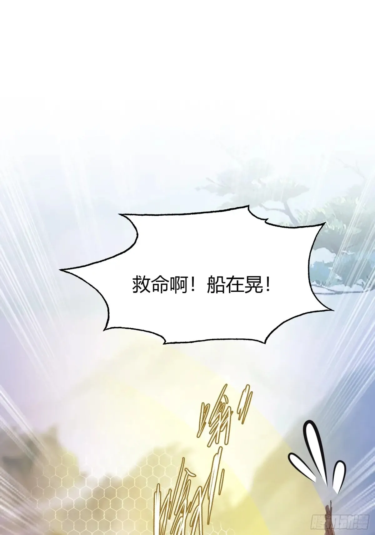第51话 直教人生死相许！ 第55页
