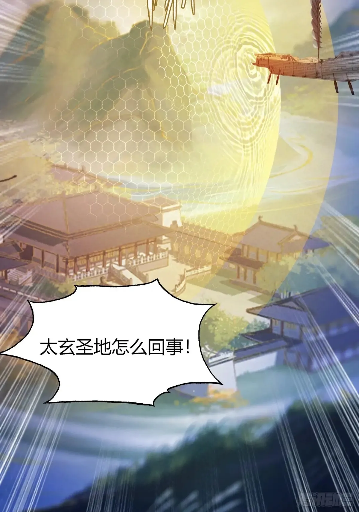第51话 直教人生死相许！ 第56页