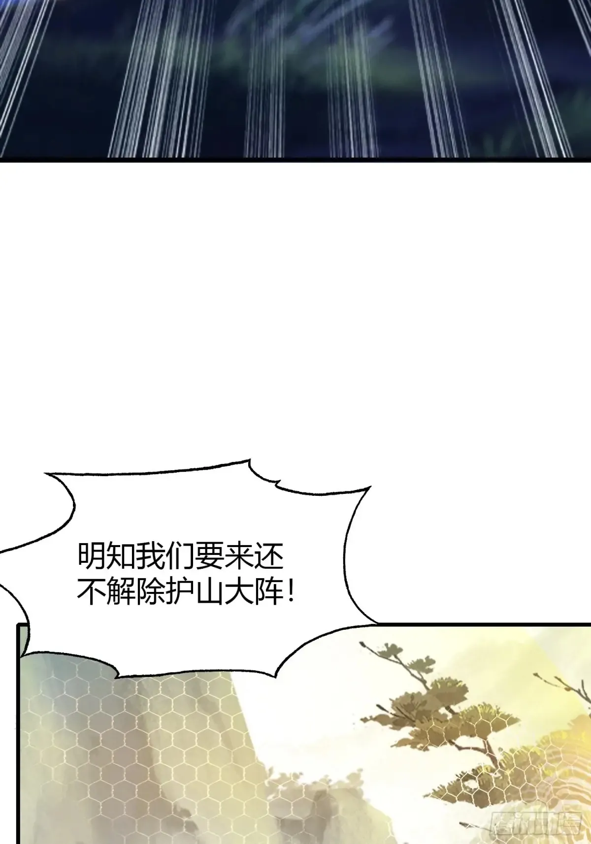 第51话 直教人生死相许！ 第57页