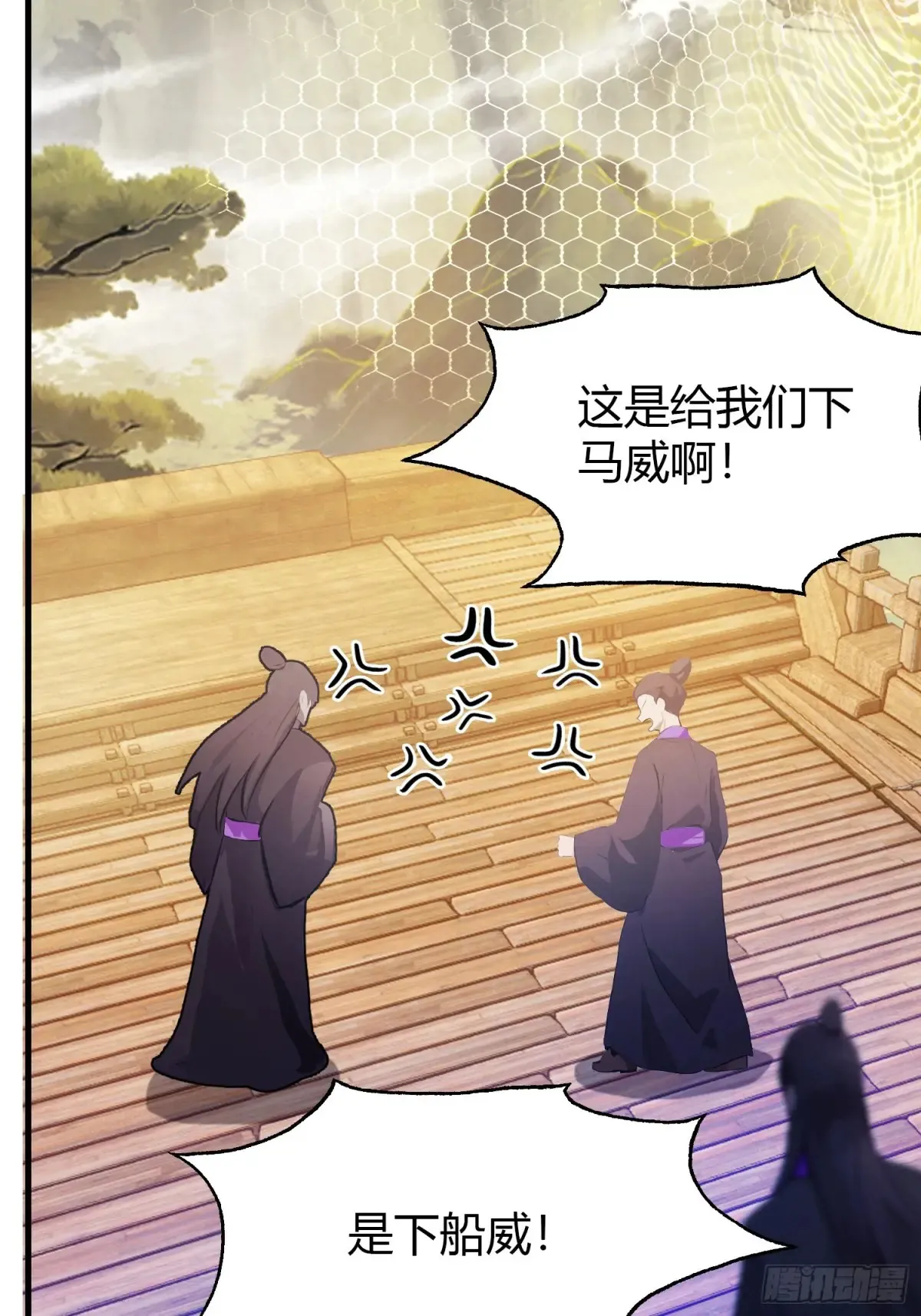第51话 直教人生死相许！ 第58页