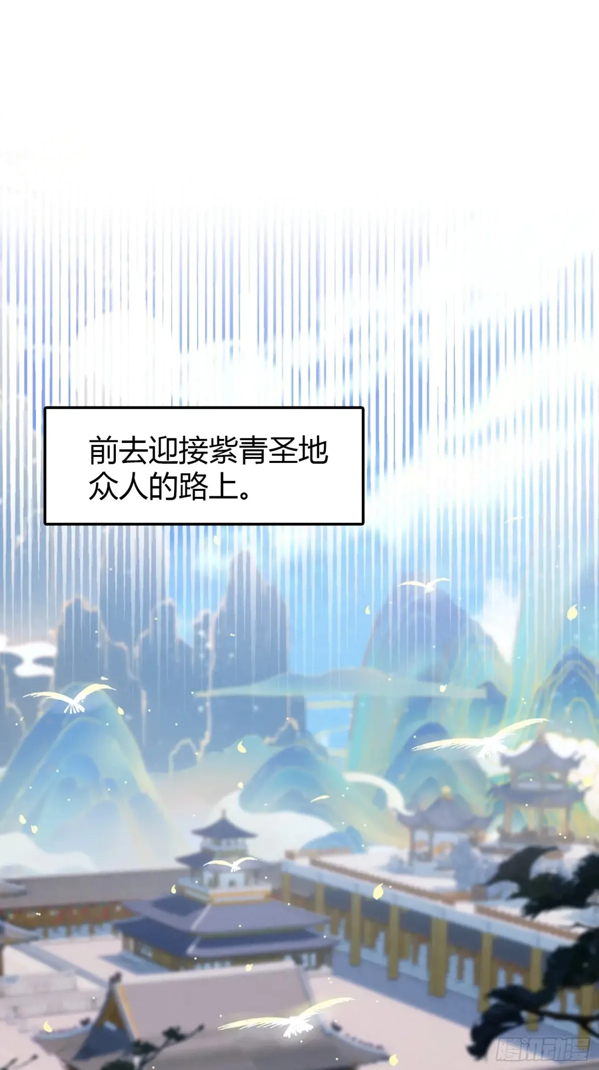 第52话 你们演我？ 第4页