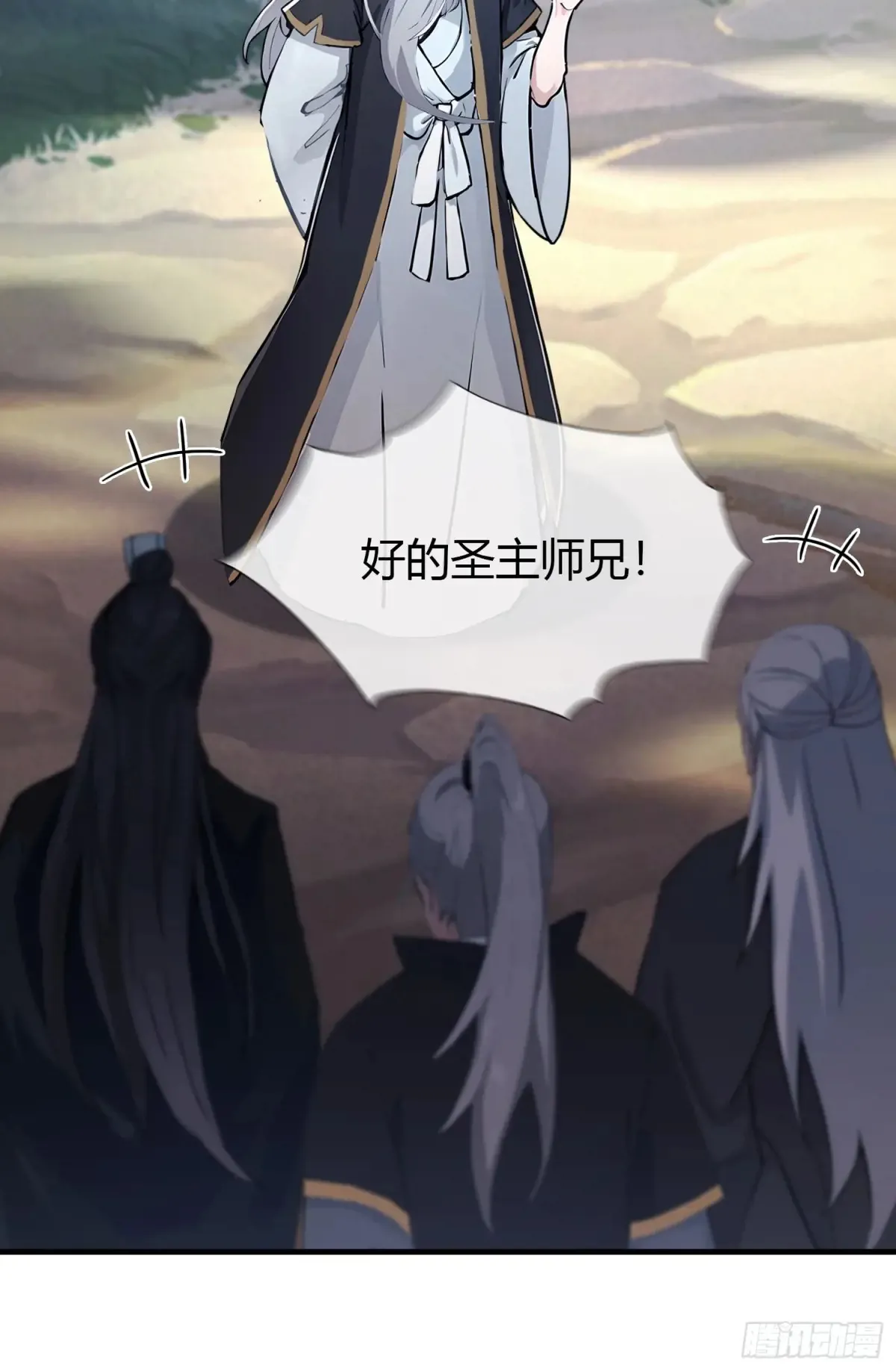 第52话 你们演我？ 第12页