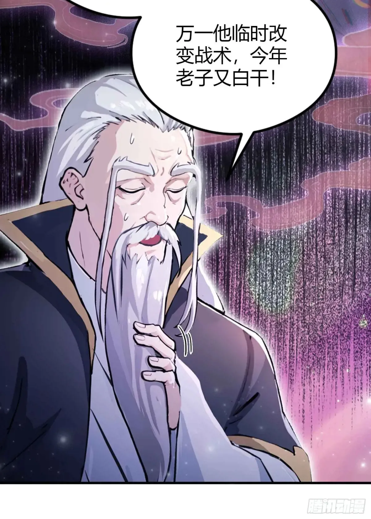 第52话 你们演我？ 第14页
