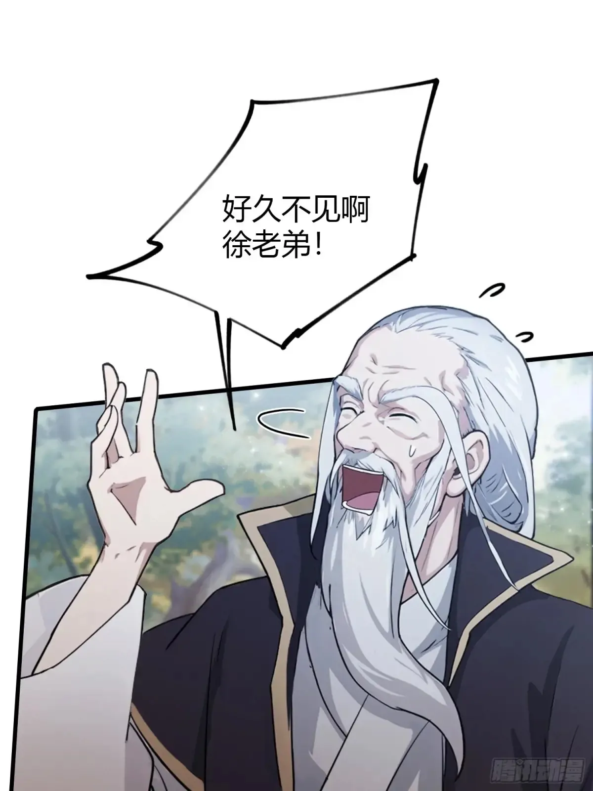 第52话 你们演我？ 第17页