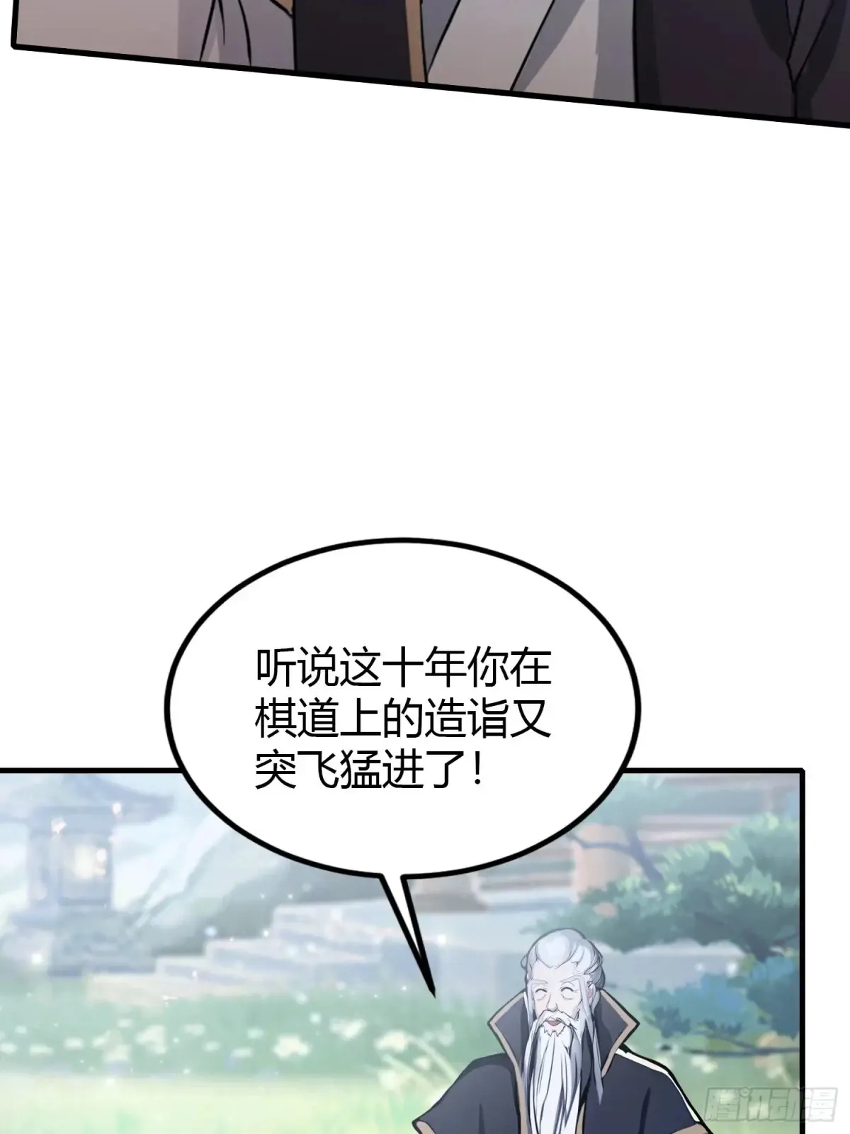 第52话 你们演我？ 第18页
