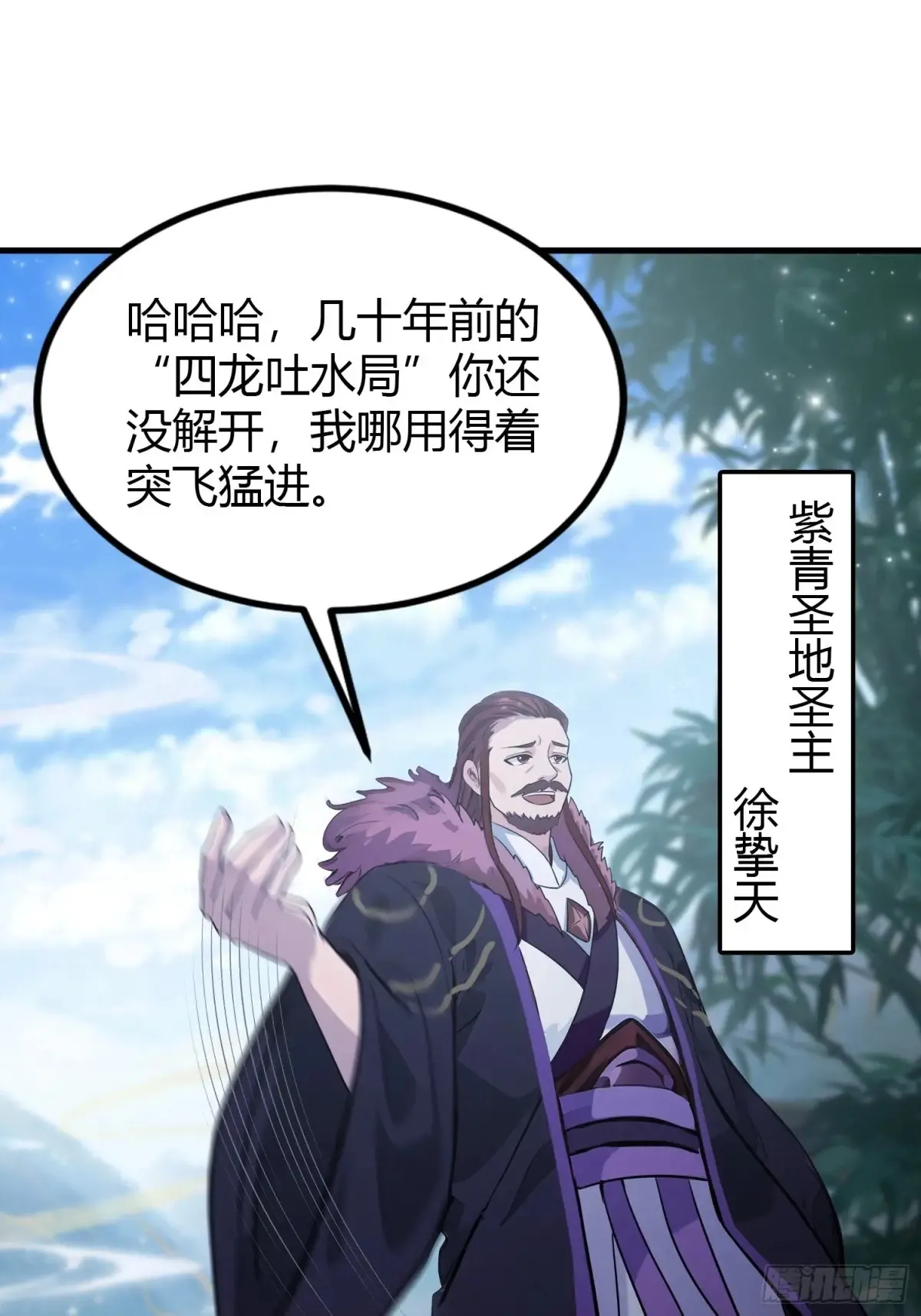 第52话 你们演我？ 第20页