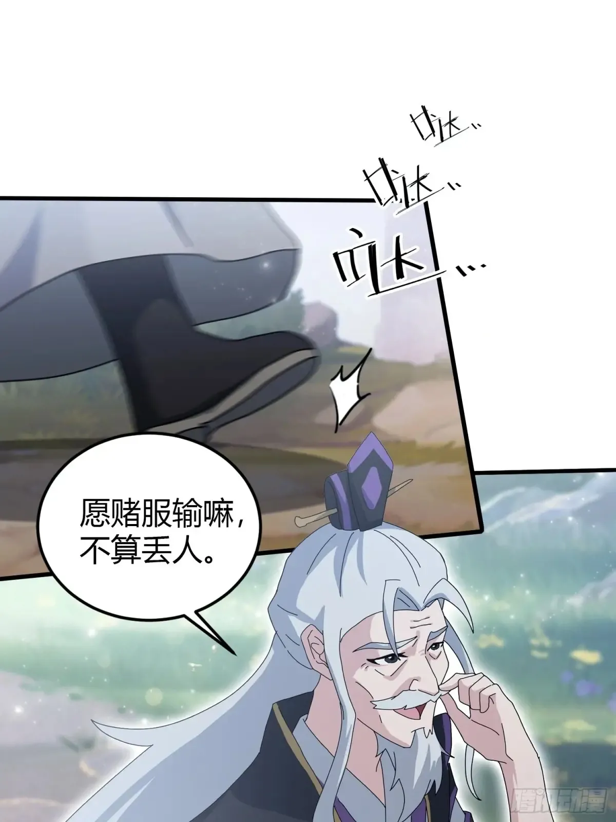 第52话 你们演我？ 第24页