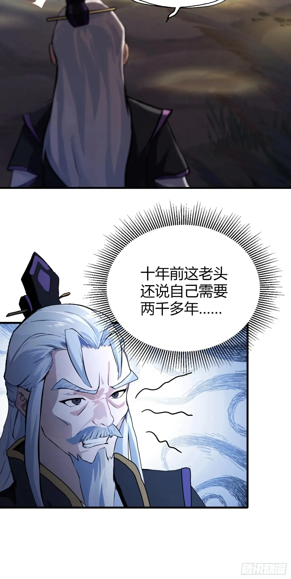 第52话 你们演我？ 第33页
