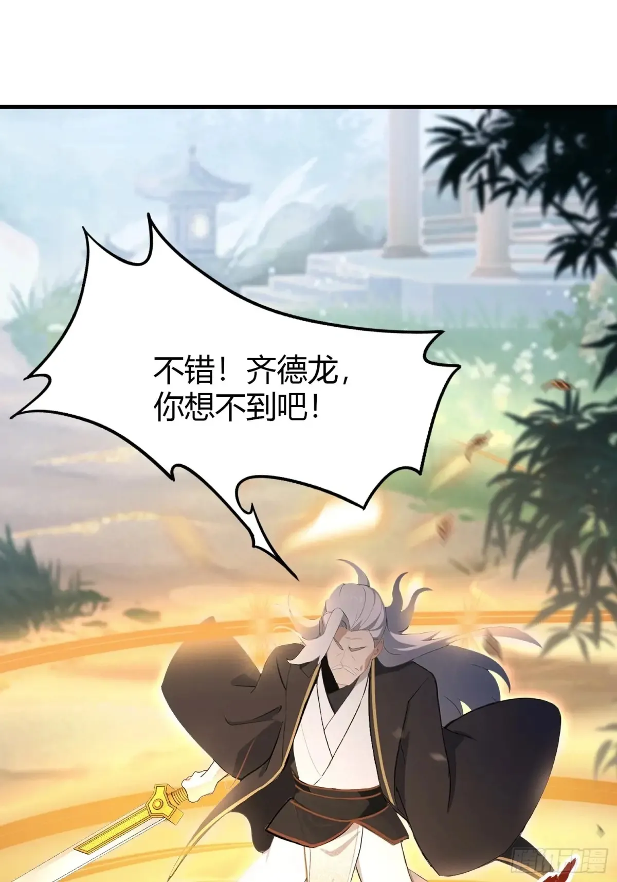 第52话 你们演我？ 第34页