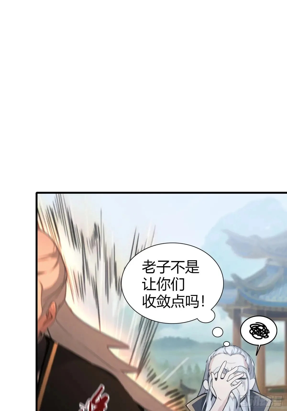 第52话 你们演我？ 第37页